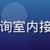心理咨询师陈博士在温馨咨询室内接受采访，柔和暖光专业氛围