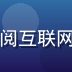 法律顾问王律师在办公室内审阅互联网内容法规文件，专业严谨氛围