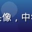 用户陈先生的头像，中年男性专业形象